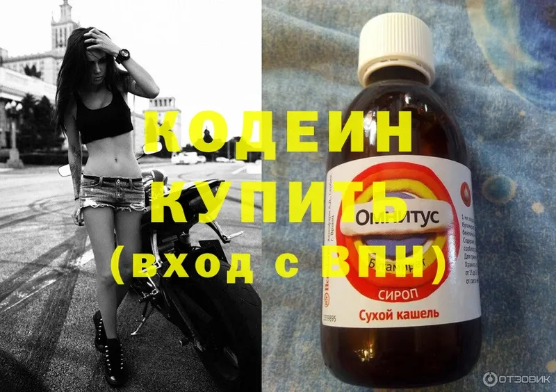 как найти закладки  Белореченск  Codein Purple Drank 