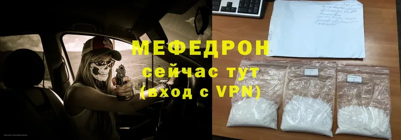 МЯУ-МЯУ mephedrone  блэк спрут зеркало  Белореченск 